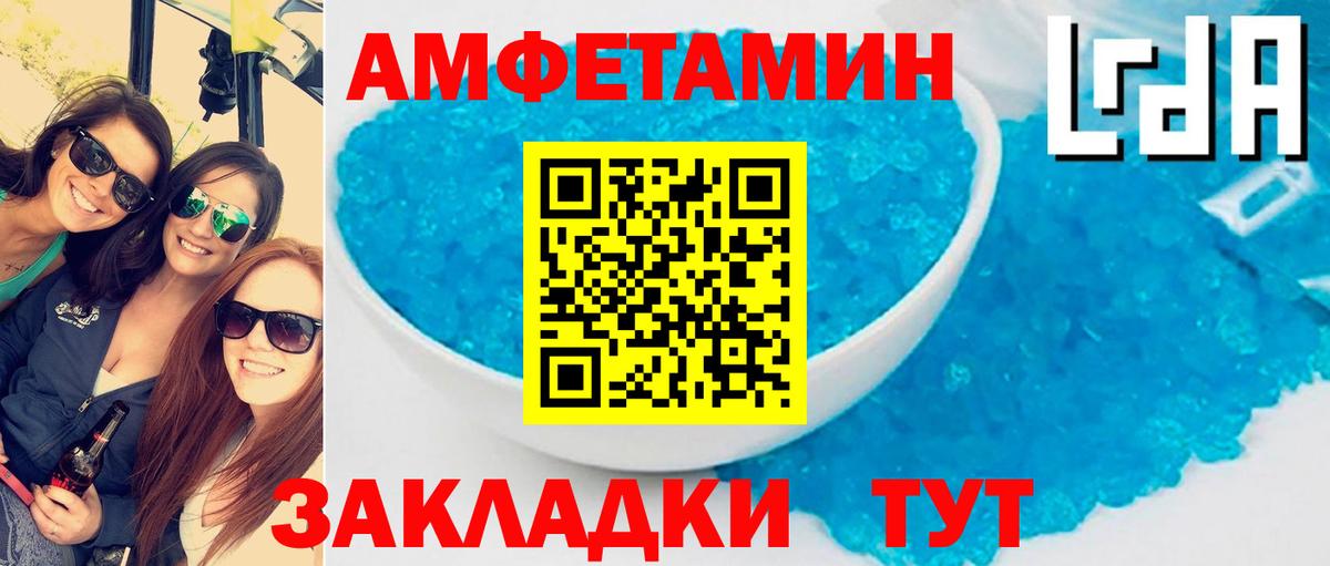 Amphetamine 97% Тихорецк
