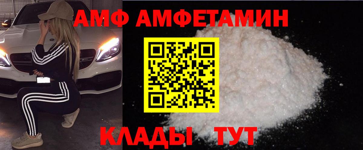 Amphetamine  АМФ Premium  Вход с VPN  АМФ  Тихорецк 