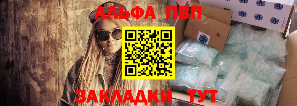 APVP крисы CK  A PVP СК КРИС  Alfa_PVP кристаллы  Тихорецк  цены   Вход с VPN 