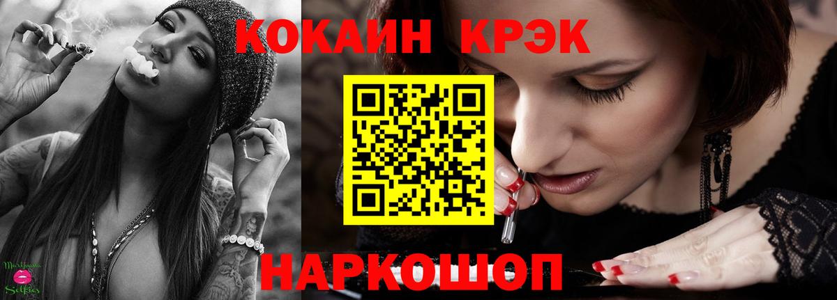 Тихорецк  Кокаин Fish Scale  КОКАИН  Вход с VPN  КОКАИН Эквадор 