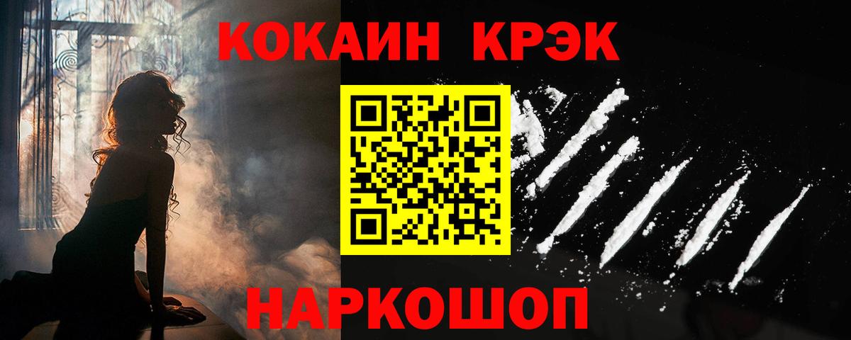 КОКАИН VHQ Тихорецк