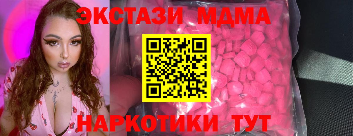 Тихорецк  ЭКСТАЗИ  ЭКСТАЗИ диски  Вход с VPN  ЭКСТАЗИ XTC 