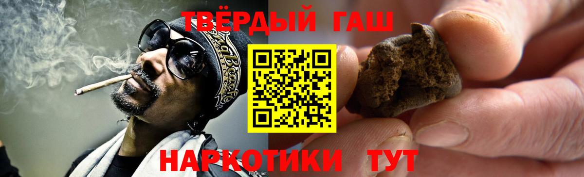 Тихорецк  ГАШ ice o lator  Гашиш 40% ТГК  Вход с VPN 