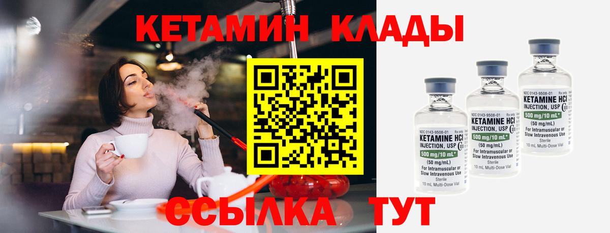 Кетамин VHQ  Вход с VPN  КЕТАМИН ketamine  Тихорецк 
