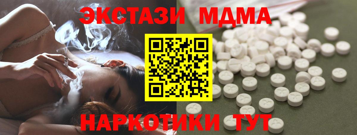 MDMA молли Тихорецк