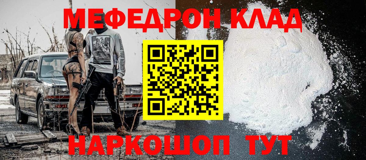 Меф кристаллы Тихорецк