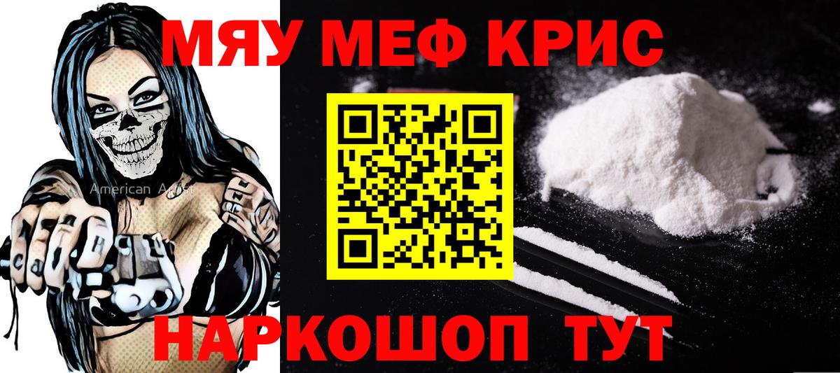 Мефедрон мяу мяу  Мефедрон мука  Тихорецк  МЕФ  блэк спрут tor  Вход с VPN 