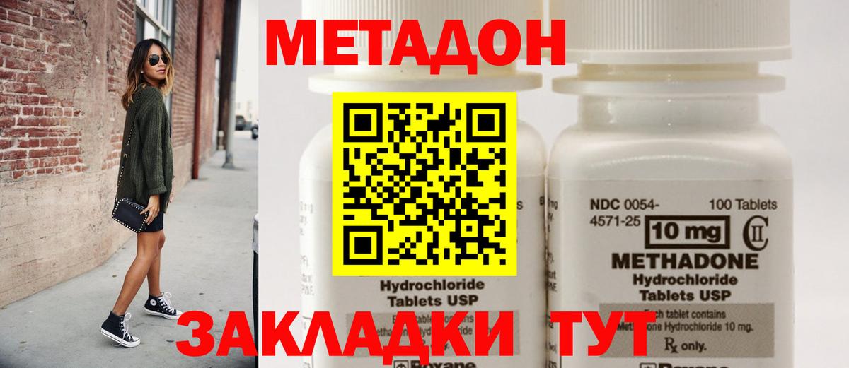 МЕТАДОН methadone  гидра вход  Тихорецк  Метадон VHQ  Вход с VPN 