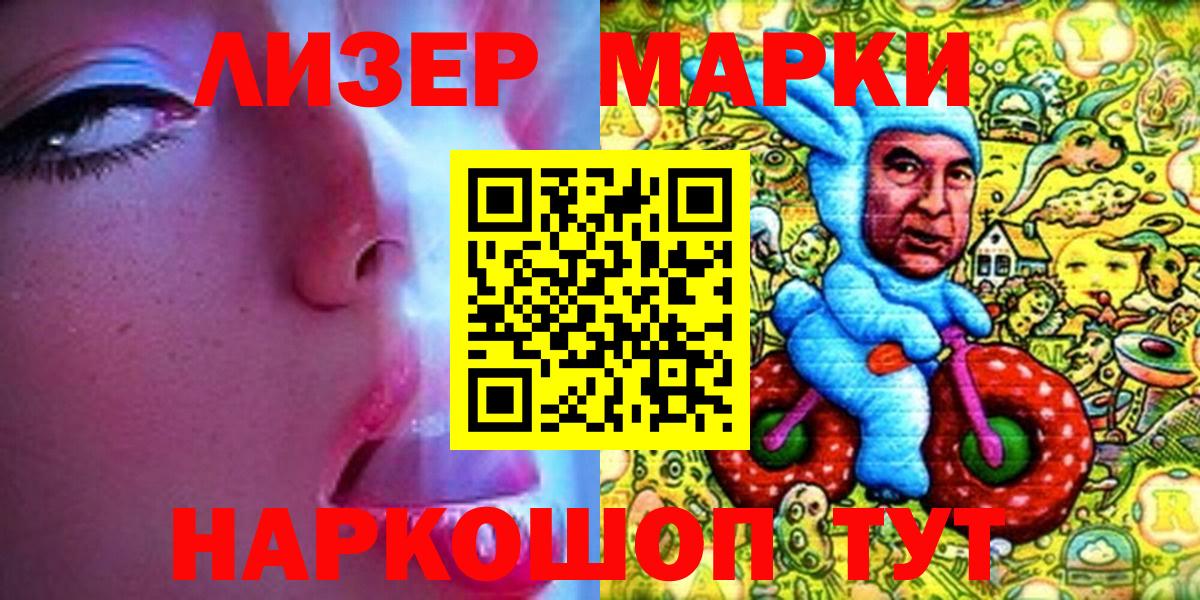 Тихорецк  Марки N-bome 1,5мг  Марки N-bome 1,5мг  Вход с VPN 