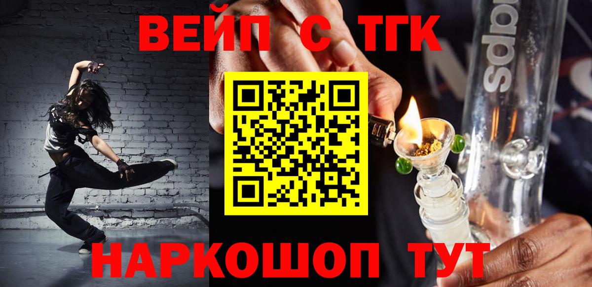 Дистиллят ТГК вейп с тгк  Вход с VPN  Тихорецк 
